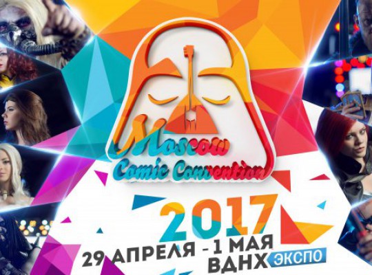 Moscow Cmic Cnvention Cybr Wrld 2017   